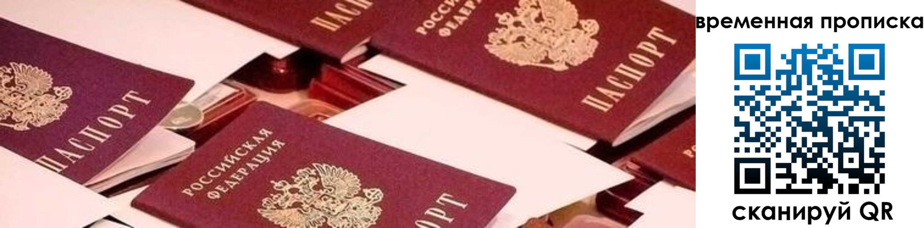временная регистрация гарантия в Красноярском крае