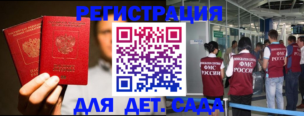 прописка в Красноярском крае