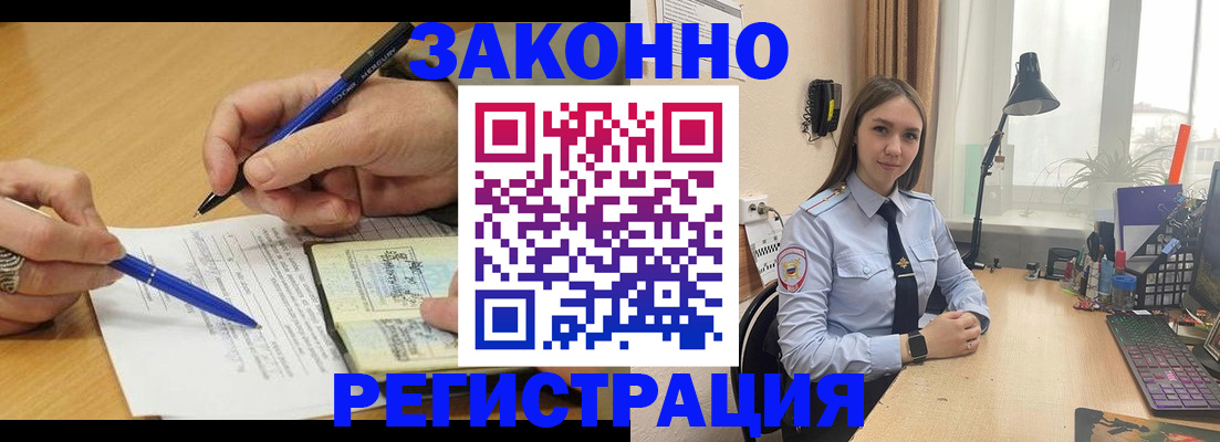 прописка от собственника в Красноярском крае