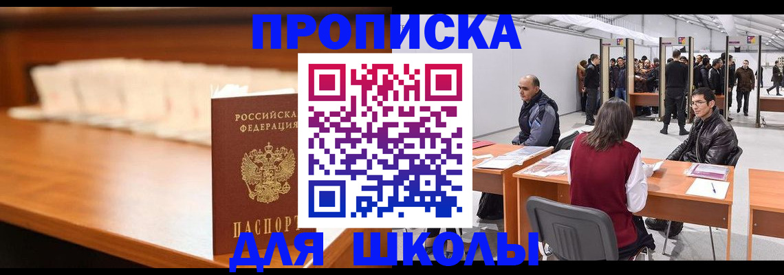 где прописаться в Красноярском крае