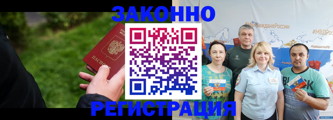 временная регистрация для всех в Красноярском крае