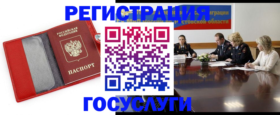 прописка поиск в Красноярском крае