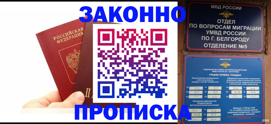 временная регистрация для школы в Красноярском крае