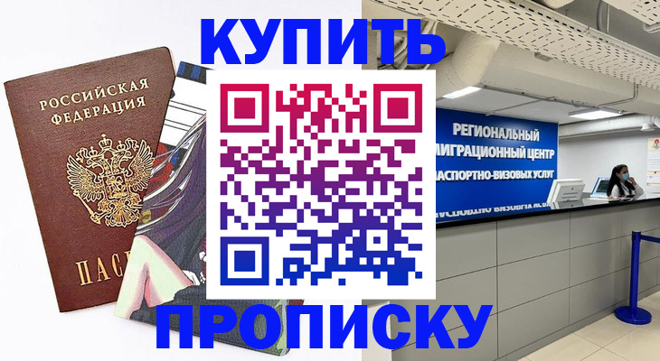 временная регистрация 2025 в Красноярском крае