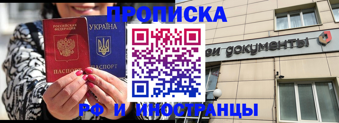 прописка для военкомата в Красноярском крае