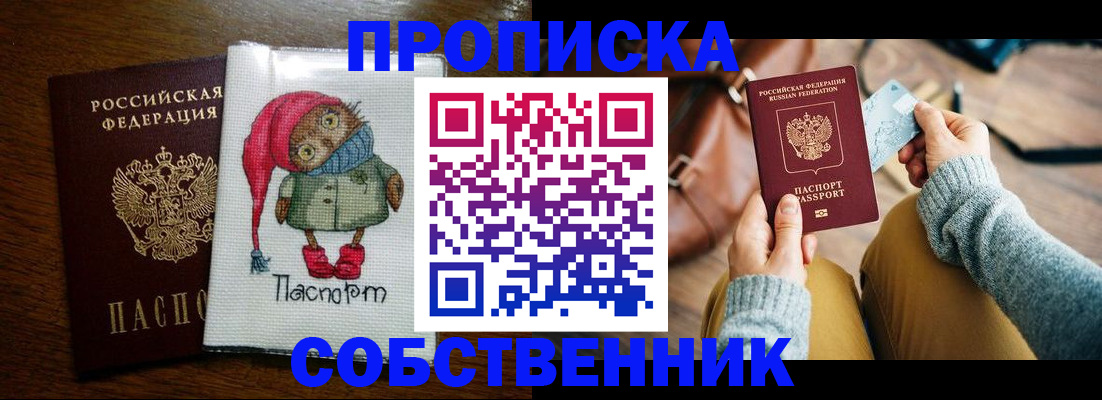 прописка для кредита в Красноярском крае