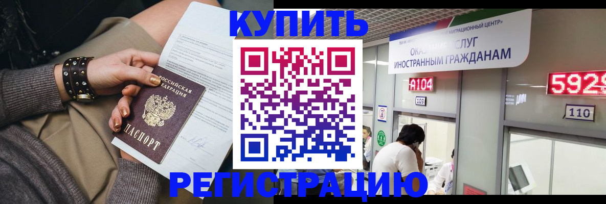 прописка для военкомата в Красноярском крае