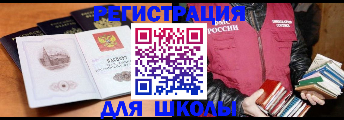 временная регистрация купить в Красноярском крае